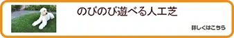 のびのび遊べる人工芝