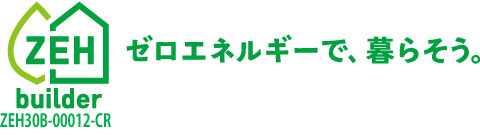 匠屋のZEH への取り組み